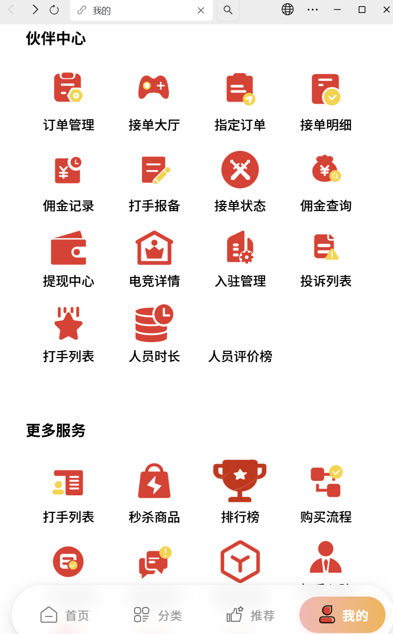 演示截图 20